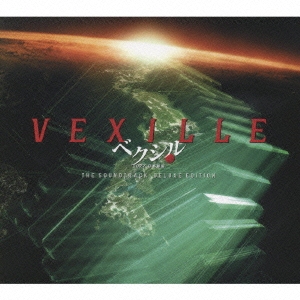 「ベクシル」オリジナル・サウンドトラック ［2CD+DVD］＜初回生産限定盤＞