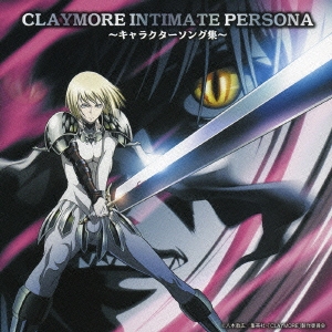 Claymore Intimate Persona キャラクターソング集