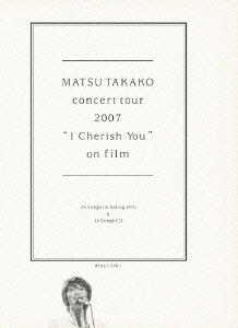 MATSU TAKAKO concert tour 2007"I Cherish You"on film  ［DVD+CD］＜初回生産限定盤＞