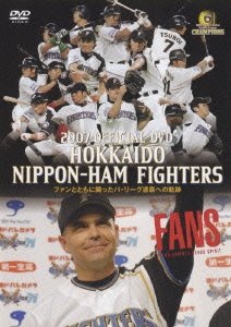 2007 OFFICIAL DVD HOKKAIDO NIPPON HAM FIGHTERS
