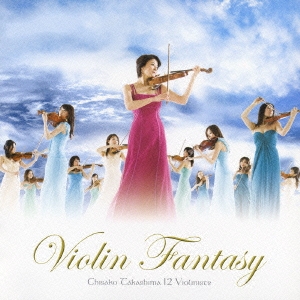 ヴァイオリン・ファンタジー ［CD+DVD］