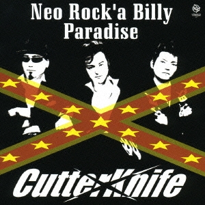 Neo Rock'a Billy Paradise