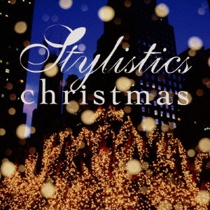 スタイリスティックス・クリスマス