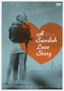 スウェーディッシュ・ラブ・ストーリー
