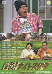 探偵!ナイトスクープ DVD Vol.9&10 BOX 桂小枝の爆笑パラダイス＜初回生産限定盤＞