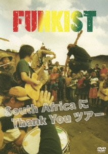 South Africa に Thank You ツアー