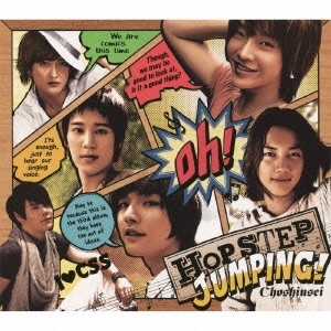 HOP STEP JUMPING! ［CD+ブックレット］＜初回限定盤＞