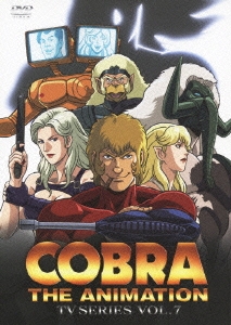 COBRA THE ANIMATION TVシリーズ VOL.7