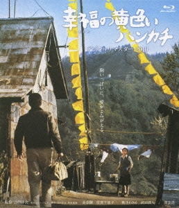 佐藤勝/あの頃映画サントラシリーズ 幸福の黄色いハンカチ 映画オリジナル音楽集