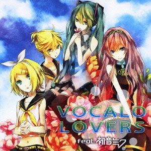 VOCALO LOVERS feat.初音ミク