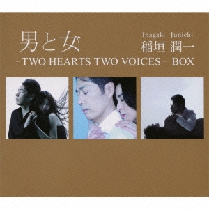 男と女 -TWO HEARTS TWO VOICES- BOX＜生産限定盤＞
