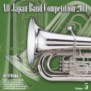全日本吹奏楽コンクール2011 Vol.5 中学校編V