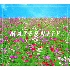 ビューティフル・クラシックス10 マタニティ＜初回生産限定盤＞