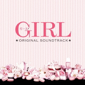映画 GIRL オリジナル・サウンドトラック