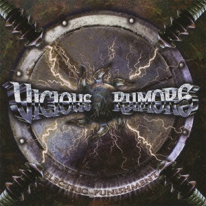 エレクトリック･パニッシュメント