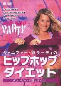 ジェニファー・ガラーディのヒップホップ・ダイエット ダウンビートで踊りまくれ!