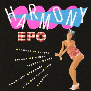 EPO/ハーモニー＜初回生産限定盤＞