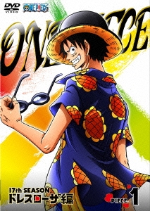 尾田栄一郎 One Piece ワンピース 17thシーズン ドレスローザ編 Piece 1