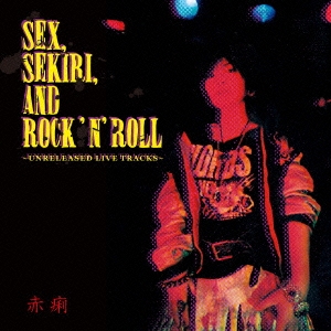 SEX,SEKIRI,AND ROCK'N'ROLL～UNRELEASED LIVE TRACKS～