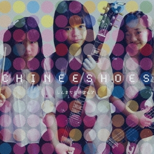 チャイニーシューズ