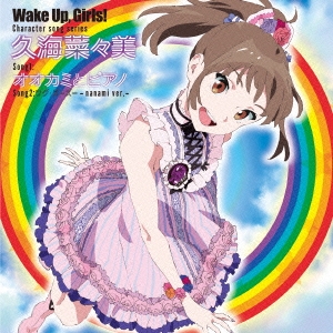 /Wake Up,Girls! Character song series ׳ڡ[AVCA-74525]
