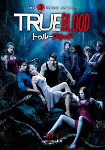 トゥルーブラッド＜サード＞セット1