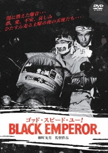 ゴッド・スピード・ユー!BLACK EMPEROR