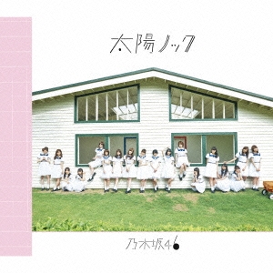 乃木坂46/太陽ノック (Type-A) ［CD+DVD］