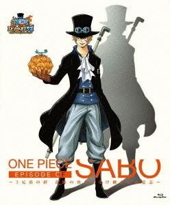 尾田栄一郎 One Piece ワンピース エピソード オブ サボ 3兄弟の絆 奇跡の再会と受け継がれる意志 通常版
