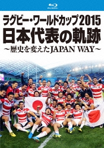 Amazon.co.jp: ラグビー・ワールドカップ2015 日本代表の軌跡