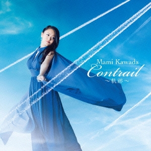 Contrail～軌跡～ ［CD+DVD］＜初回限定盤＞