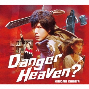 Danger Heaven? ［CD+DVD］＜初回限定生産/豪華盤＞