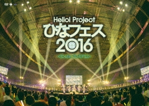 Hello!Project ひなフェス2016 ＜℃-uteプレミアム＞