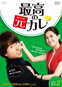 Jerry Yan/最高の元カレ DVD-BOX1