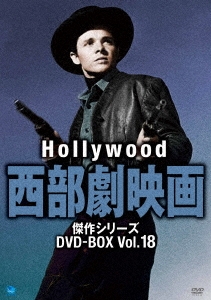 ハリウッド西部劇映画 傑作シリーズ DVD-BOX Vol.18