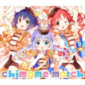 「ご注文はうさぎですか??」キャラクターソングアルバム チマメ隊/chimame march