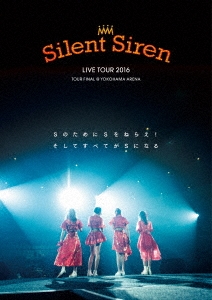 SILENT SIREN/Silent Siren LIVE TOUR 2016 SΤ Sͤ館! Ƥ٤ƤSˤʤ@ͥ꡼[MUBD-1076]