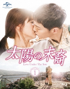 太陽の末裔 Love Under The Sun Blu-ray SET1