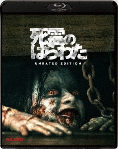 死霊のはらわた オリジナル&リメイク "死霊" パック(初回生産限定) [Blu-ray] rdzdsi3