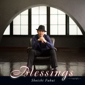 Blessings -いつもそばに-