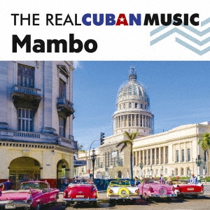 ザ・リアル・キューバン・ミュージック～マンボ～