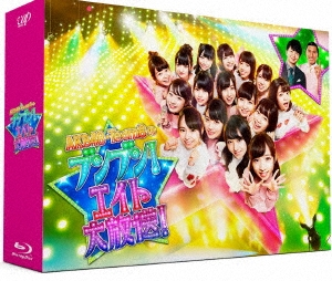 AKB48・Team8のブンブン!エイト大放送 Blu-ray BOX