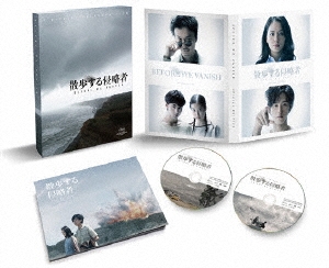 散歩する侵略者 Blu-ray 特別版 ［Blu-ray Disc+DVD］