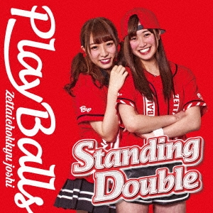 Standing Double/絶対直球少女隊 (タイプE)
