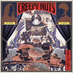 Creepy Nuts/クリープ・ショー