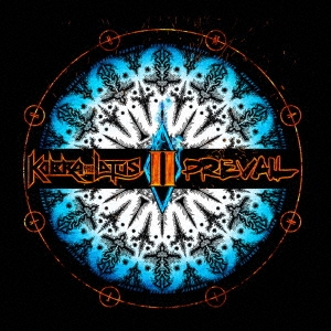 プリヴェイルII