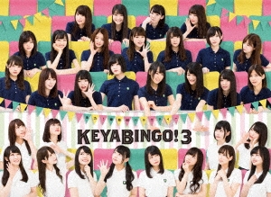 欅坂46/全力!欅坂46バラエティー KEYABINGO!3 Blu-ray BOX