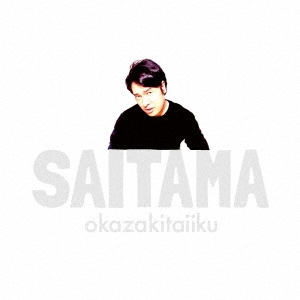 SAITAMA ［CD+DVD］＜初回生産限定盤＞