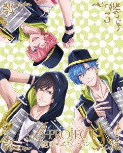 B-PROJECT 絶頂*エモーション 3 ［Blu-ray Disc+CD］＜完全生産限定版＞