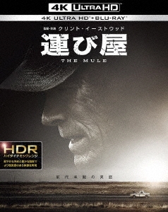 運び屋 ［4K Ultra HD Blu-ray Disc+Blu-ray Disc］